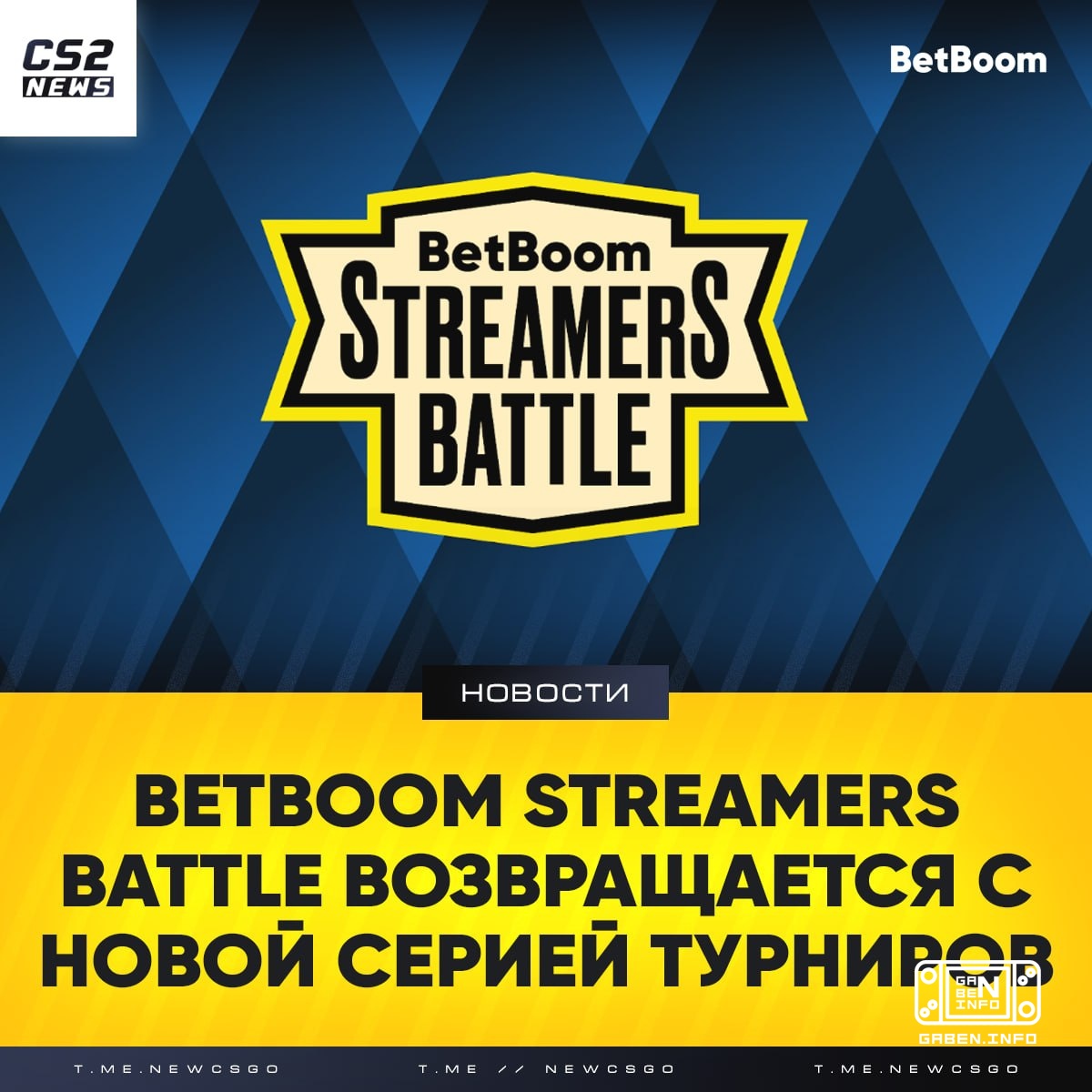 🏆❤️ BetBoom Streamers Battle opens a new season of tournaments for 2026.✅ We are waiting for events not only in CS2 and ...