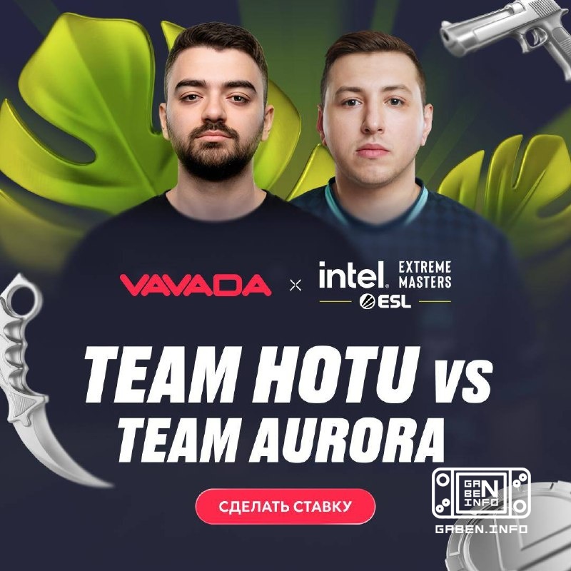 ⚡HOTU is already in Brazil: finals of IEM RIO 2026 The guys were preparing: training, participation in February-March LA...