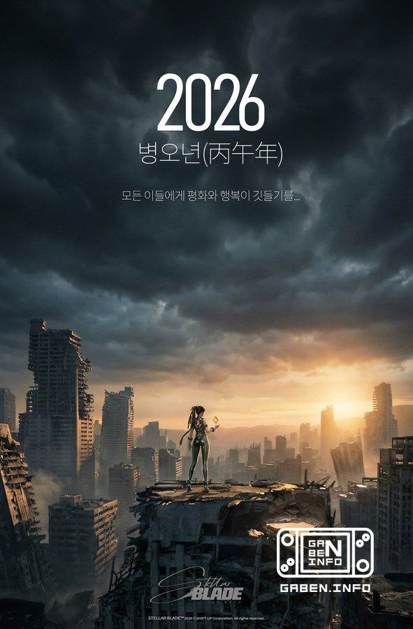 Shift Up says development on the Stellar Blade sequel is progressing well and they plan to share more details in 2026 “T...