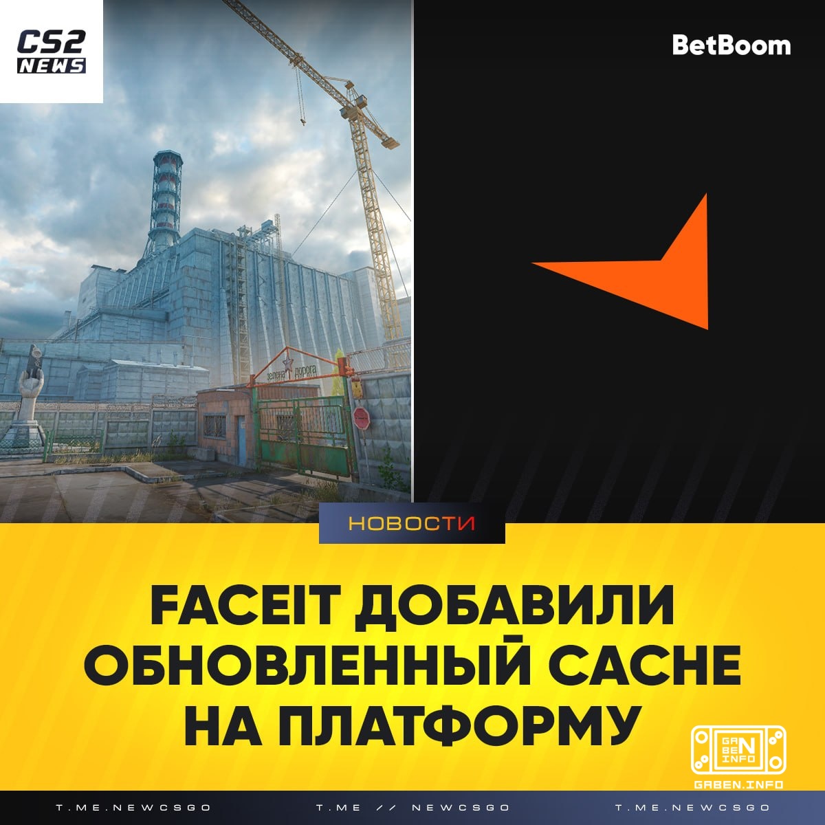 🇬🇧 FACEIT: +updated Cache, official.An updated version of the Cache map is now available on FACEIT.Cache is now selected...