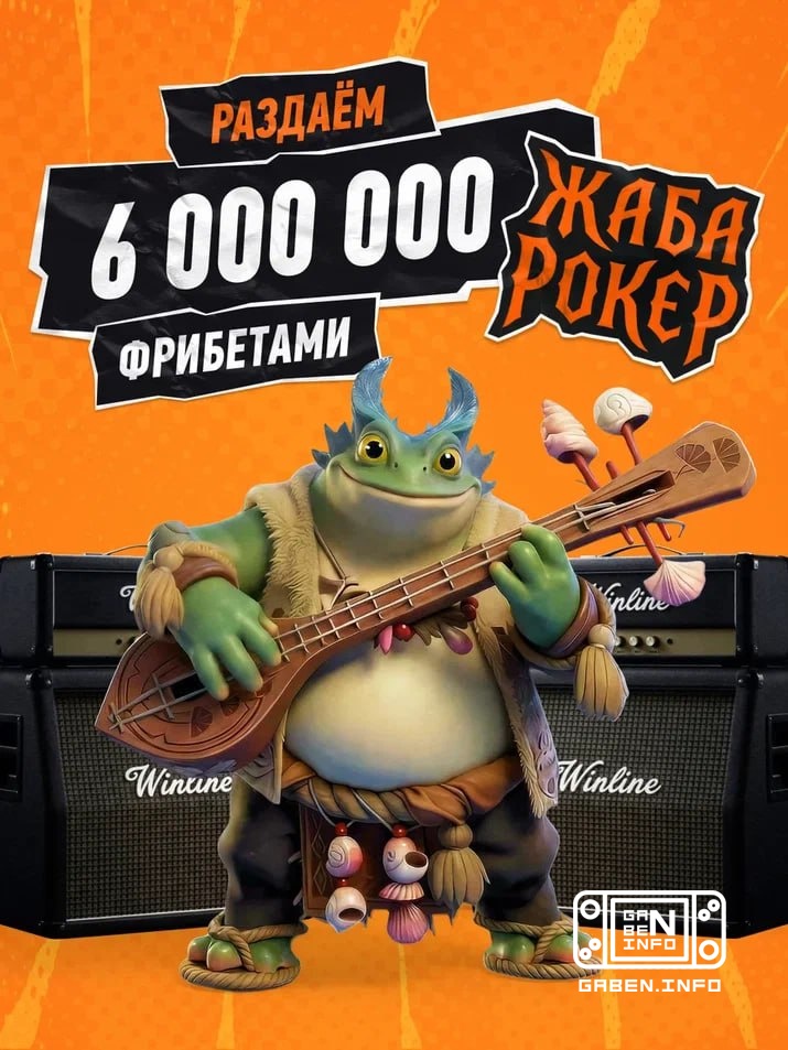 🕹️ ESL Birmingham starts tomorrow, and Largo has prepared 6,000,000 freebets. Take yours in the game “TOAD ROCKER” from ...