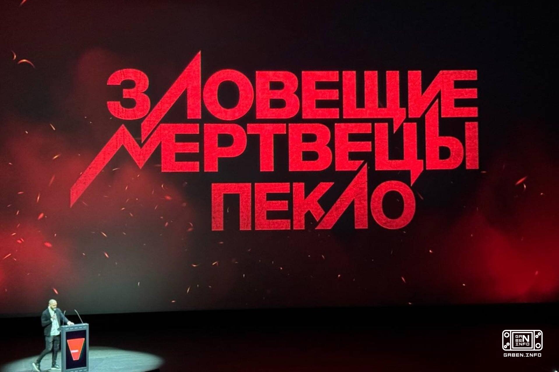 The next part of “The Evil Dead” will be officially shown in Russia.The film received the subtitle “Inferno”, and the re...