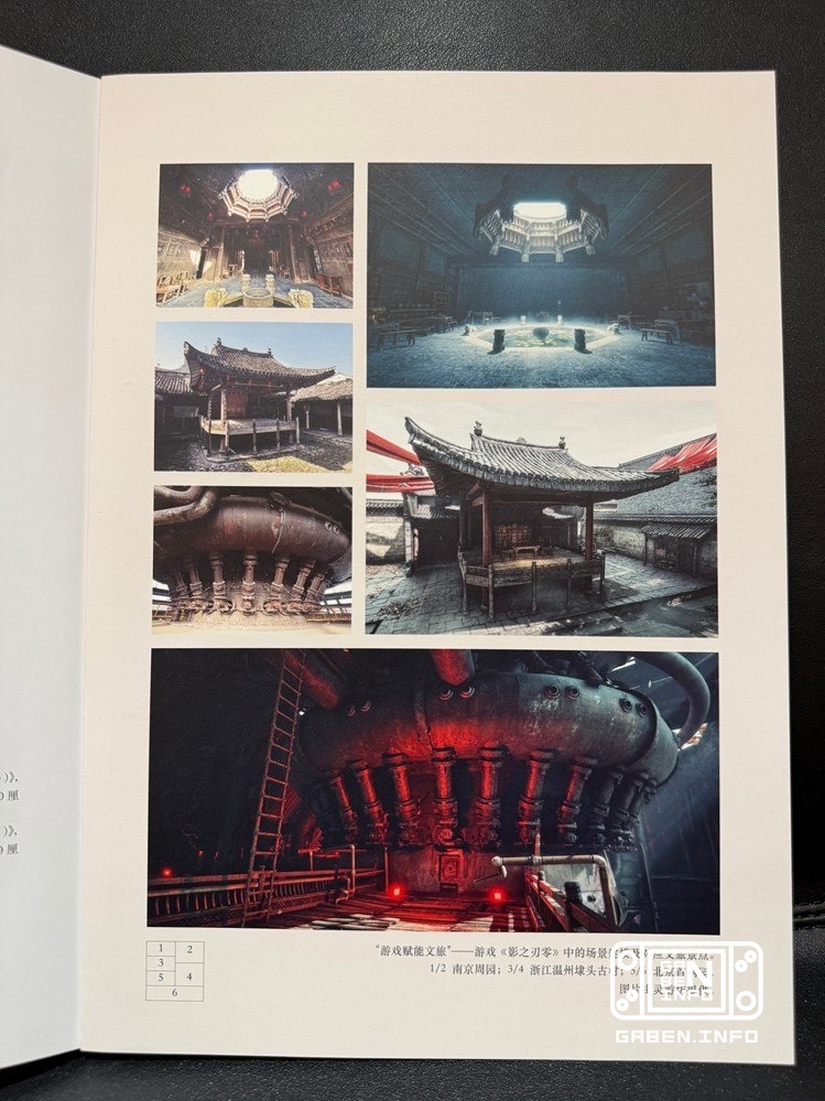 Phantom Blade Zero was featured in the magazine of the National Academy of Arts of China - with examples of how real loc...