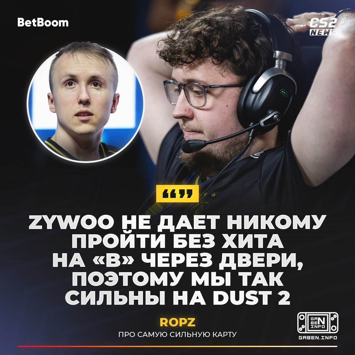 😁 „ZywOo ist ein verdammter Betrüger“ – 🇪🇪 ropz enthüllte das Geheimnis, um 🇫🇷 Vitality auf 🇲🇦 Dust 2 zu gewinnen. Ich w...