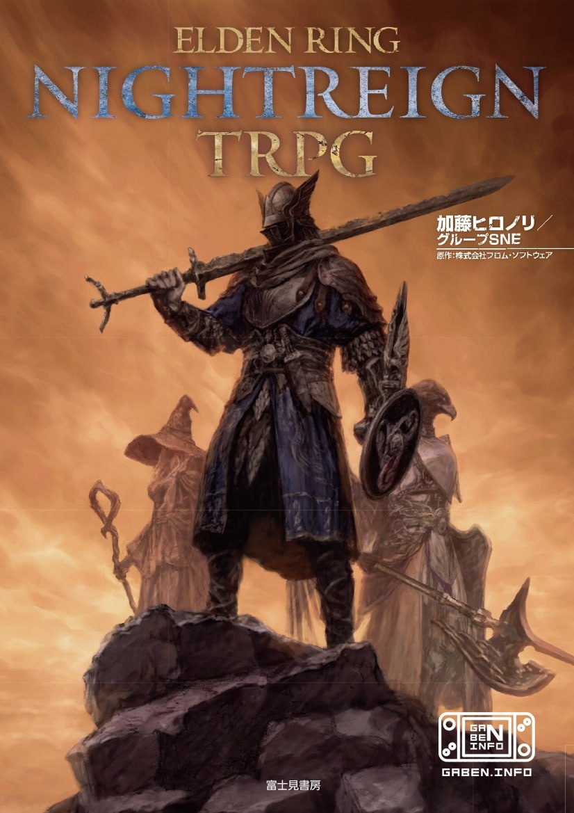Elden Ring Nightreign will be released as a tabletop RPG on June 19. Fortunately or unfortunately, TRPG is still locked ...