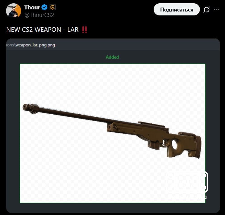🔥 New weapon LAR was found in the files!