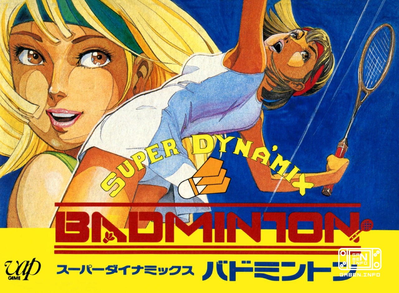 Niektóre gry są dobre tylko na okładce. Super Dyna*mix Badminton dla Famicom. To prawda, że to jedyny symulator badminto...